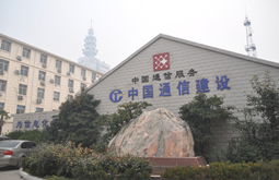 中國通信建設(shè)